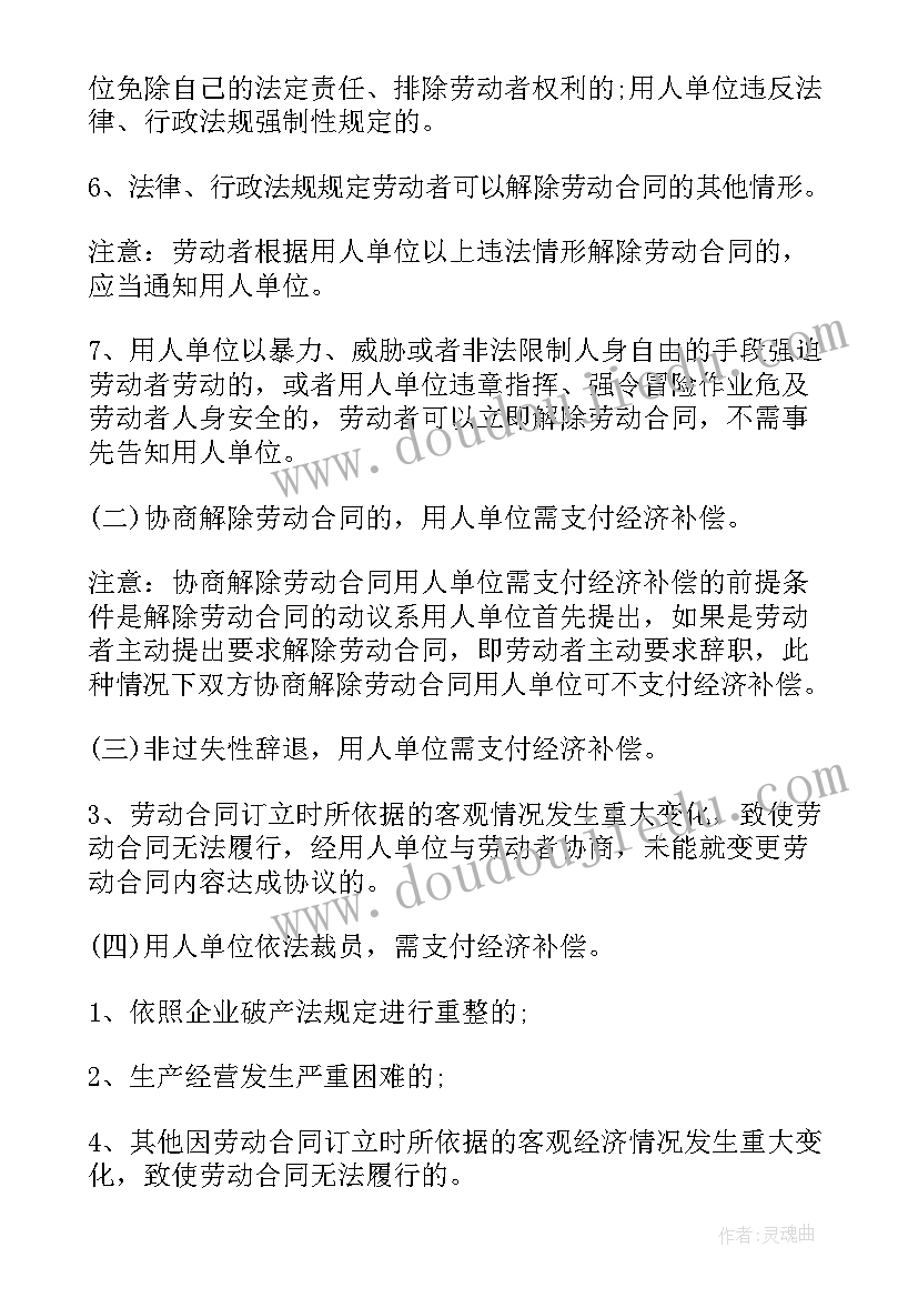 支付工作总结(汇总7篇)