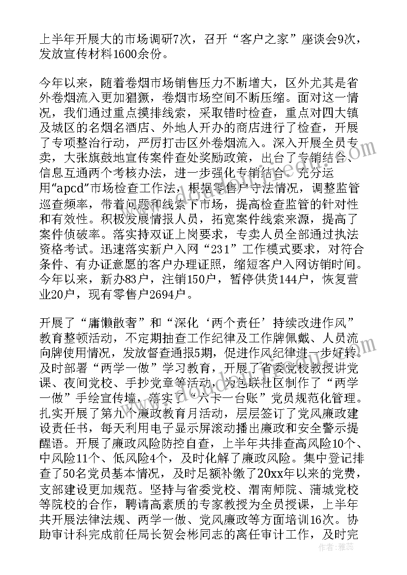 最新西游记活动教案(优秀5篇)