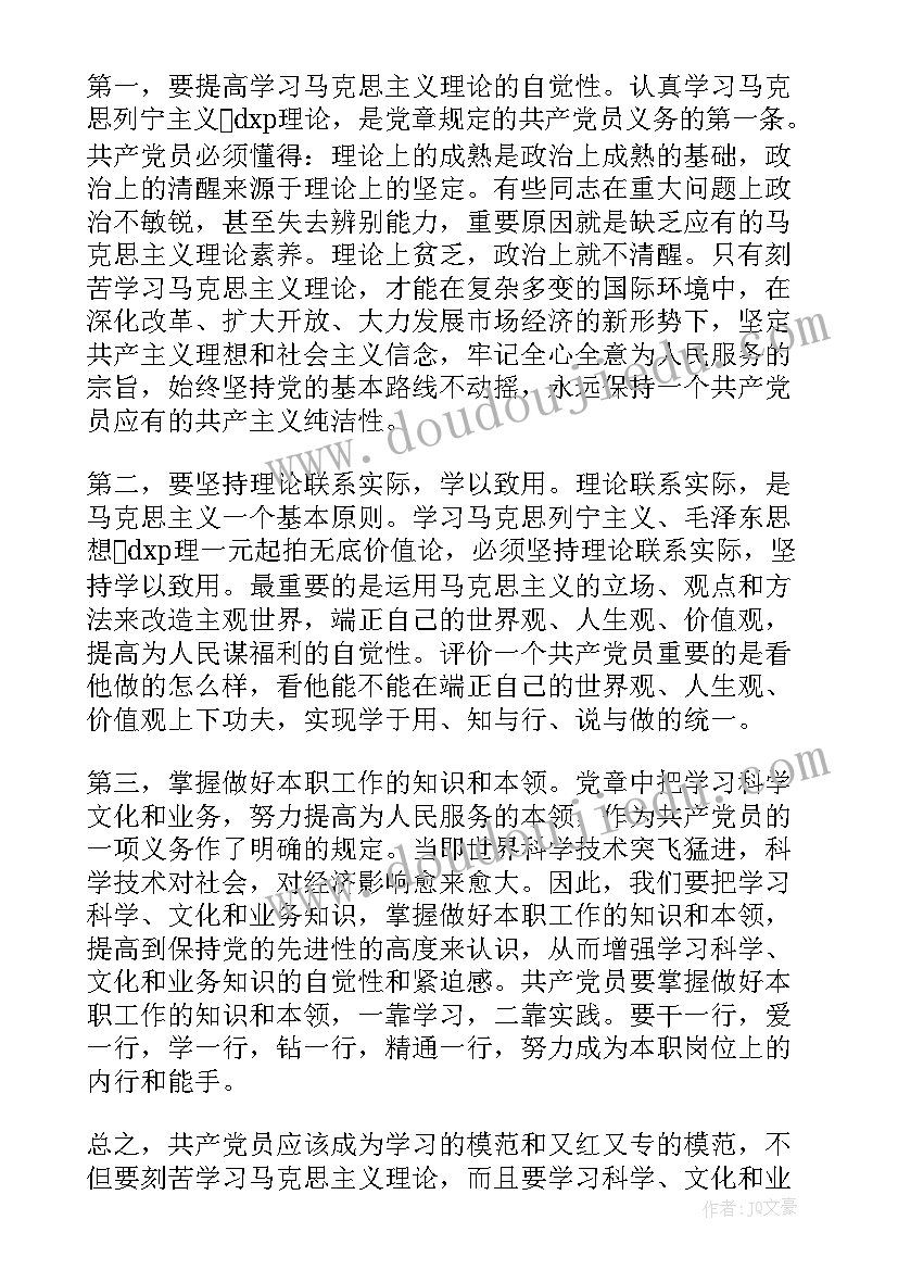 聘用人员思想工作总结(精选5篇)