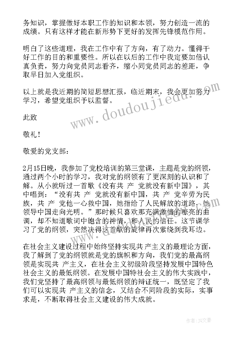 聘用人员思想工作总结(精选5篇)