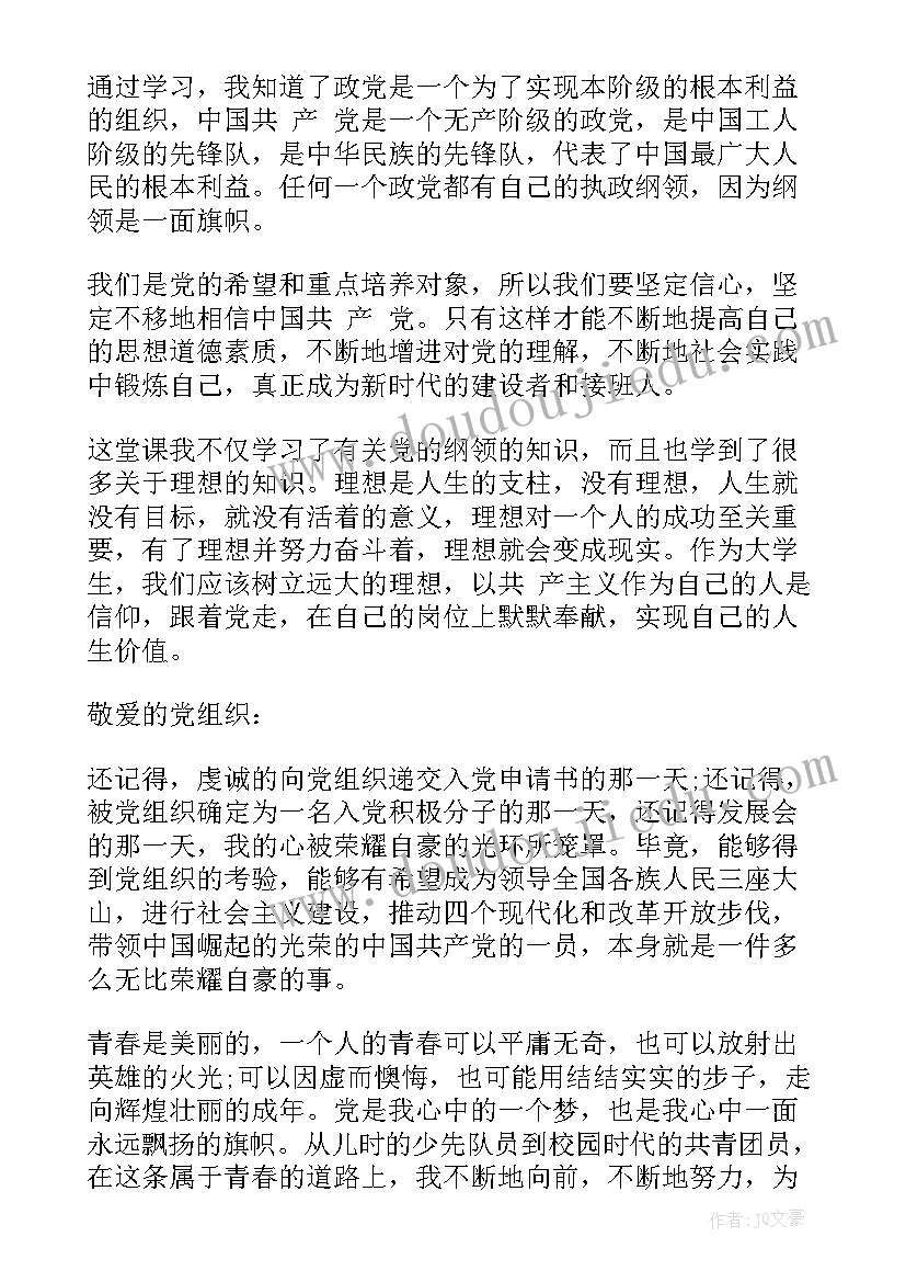 聘用人员思想工作总结(精选5篇)