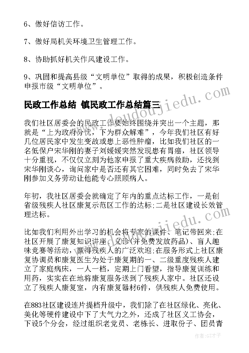 2023年驻村工作队帮扶工作方案 驻村帮扶工作计划(大全10篇)