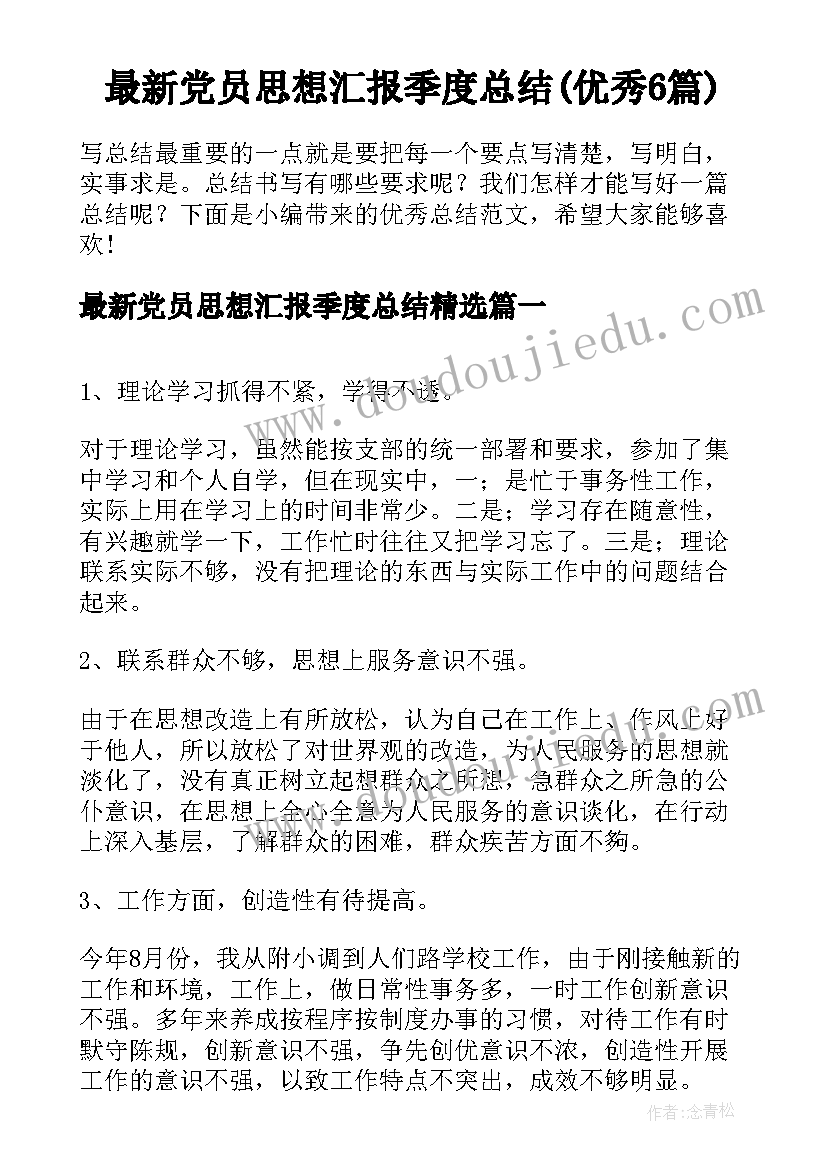 2023年认识圆柱和圆锥的教学反思(优质5篇)