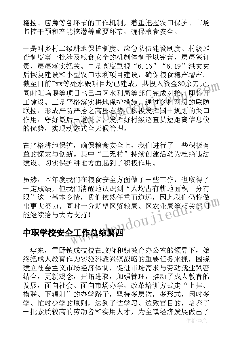 舞龙美术课教学反思 舞龙乐教学反思(优质8篇)