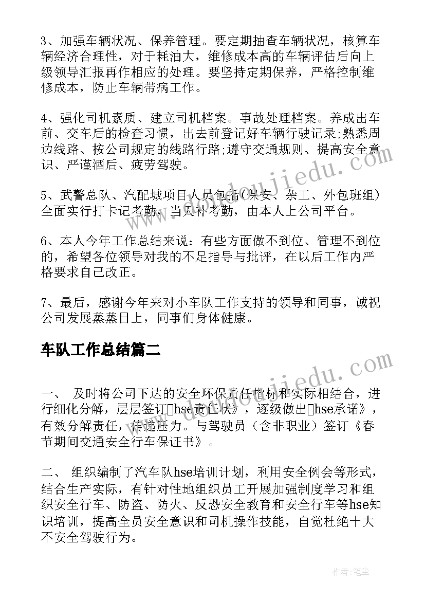 2023年大班狮王进行曲教学反思 大班教学反思(大全9篇)