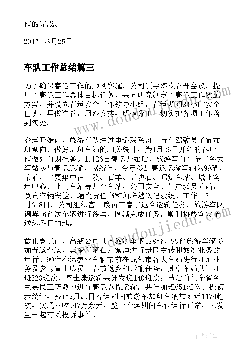 2023年大班狮王进行曲教学反思 大班教学反思(大全9篇)