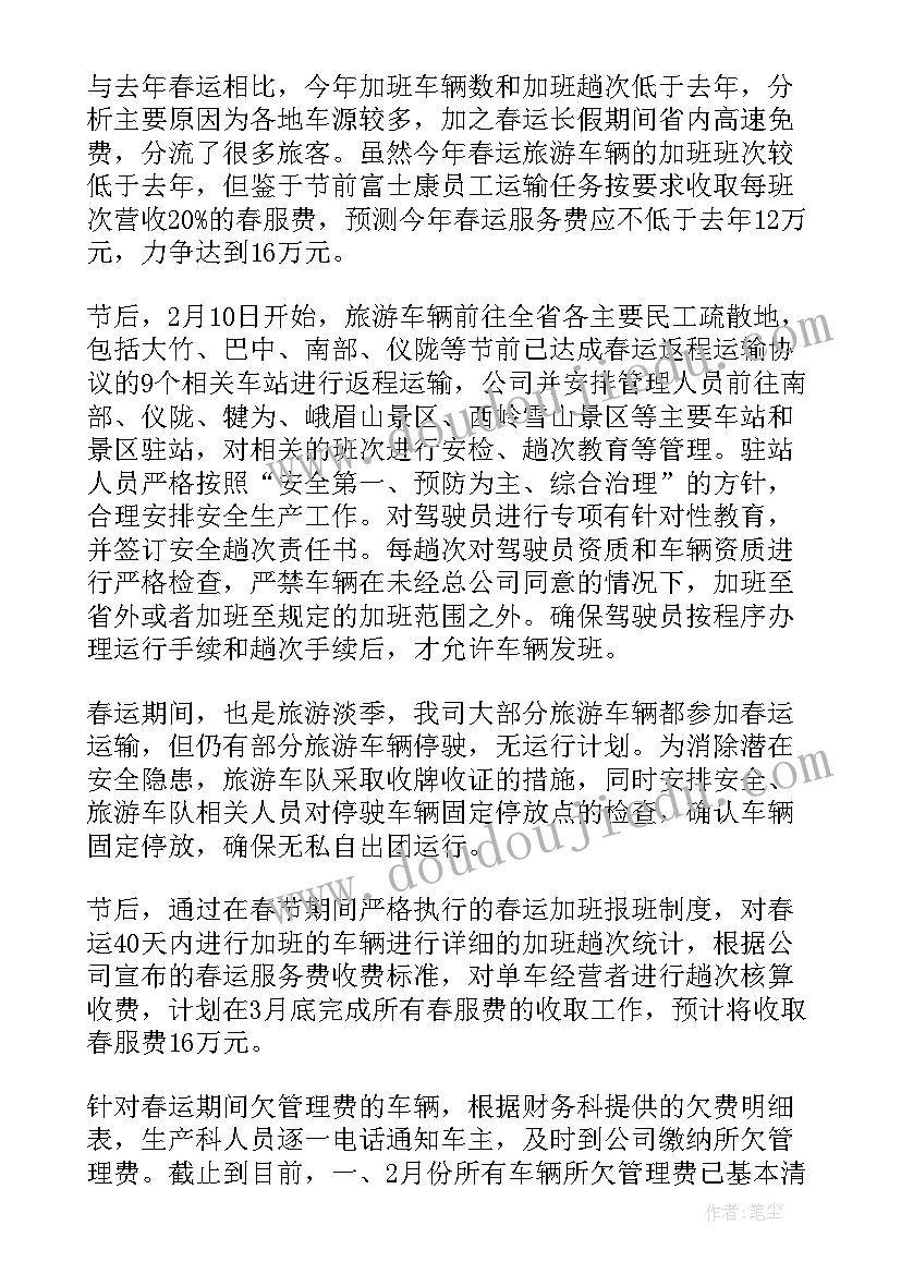 2023年大班狮王进行曲教学反思 大班教学反思(大全9篇)