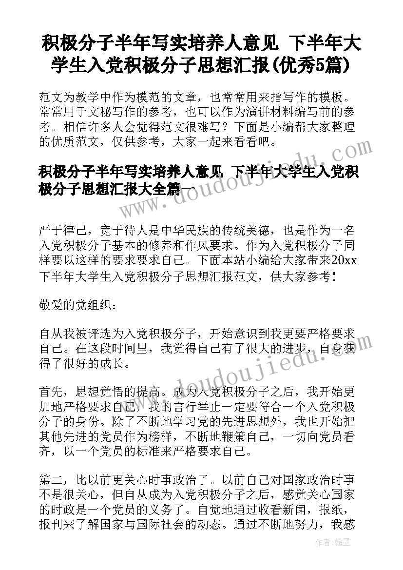 中班健康陨石来了教案反思 中班健康教案及教学反思穿越森林(模板9篇)