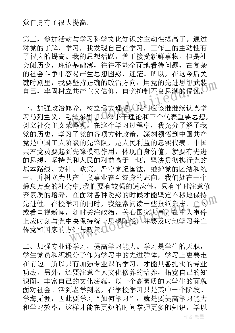 中班健康陨石来了教案反思 中班健康教案及教学反思穿越森林(模板9篇)