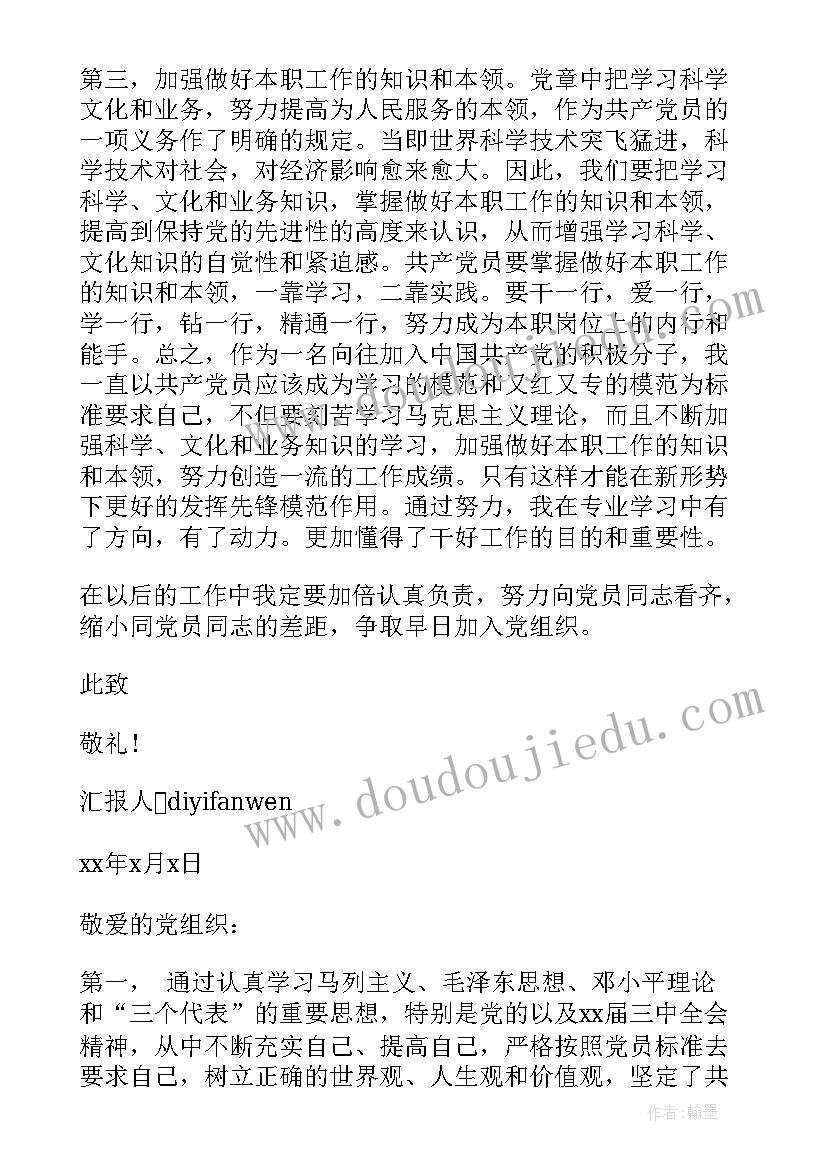 中班健康陨石来了教案反思 中班健康教案及教学反思穿越森林(模板9篇)