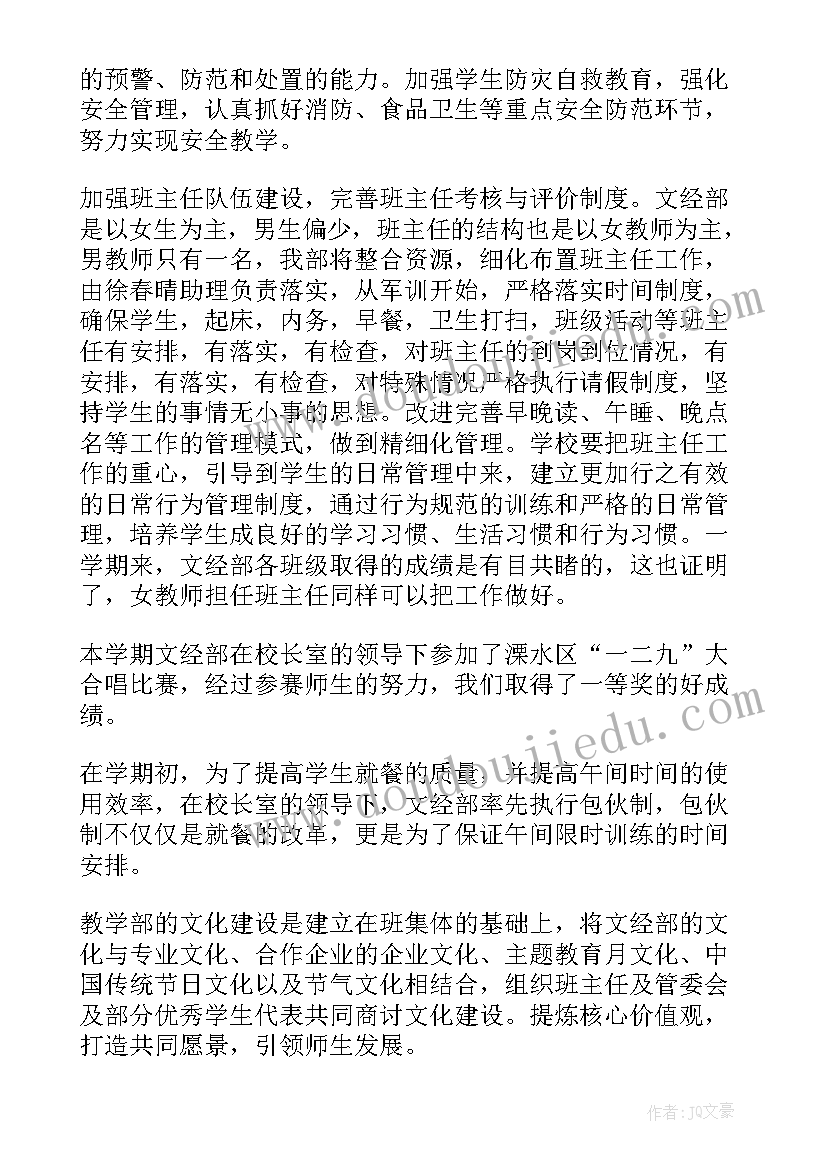 2023年班导师工作总结 导师工作总结(优质9篇)