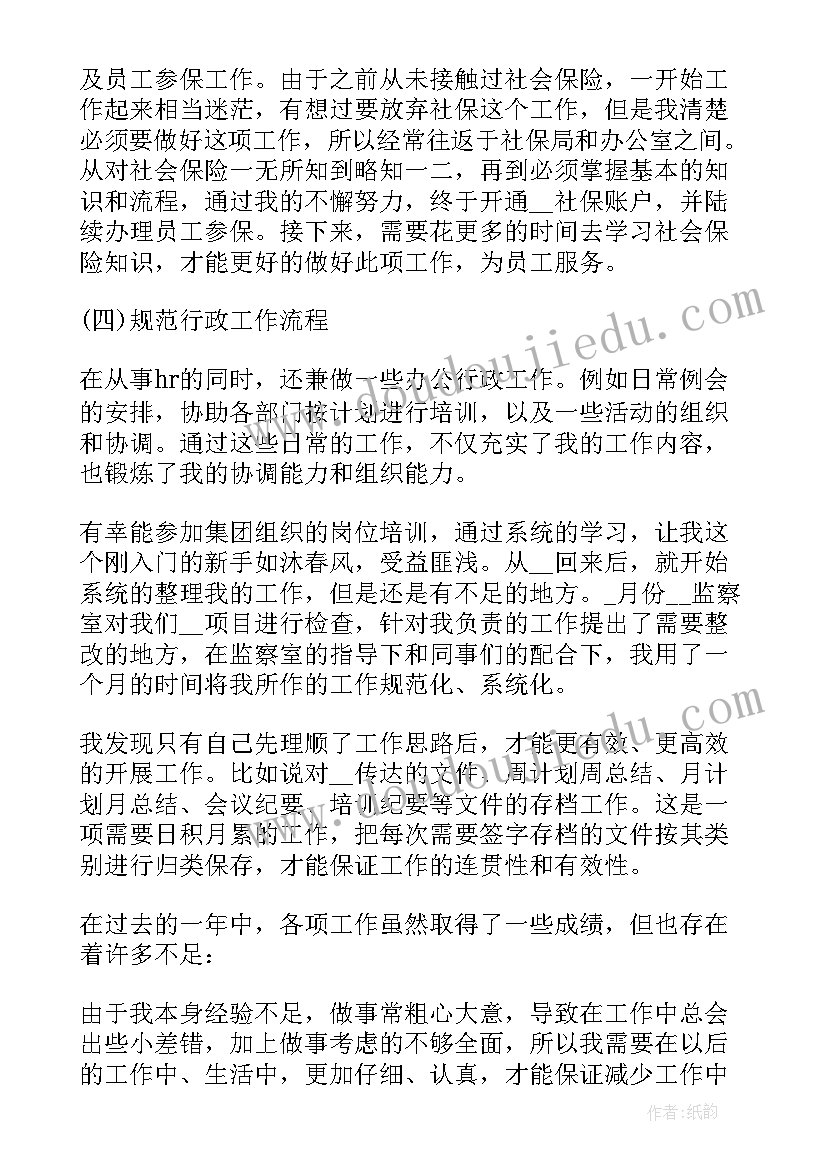 2023年代写年终总结违法吗 个人工作总结代写(大全8篇)