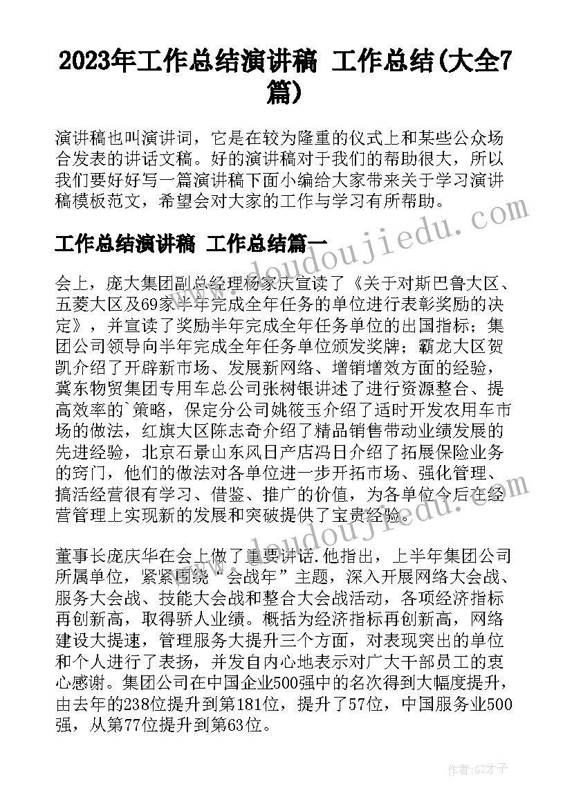 2023年大班亲子户外活动方案设计(模板7篇)