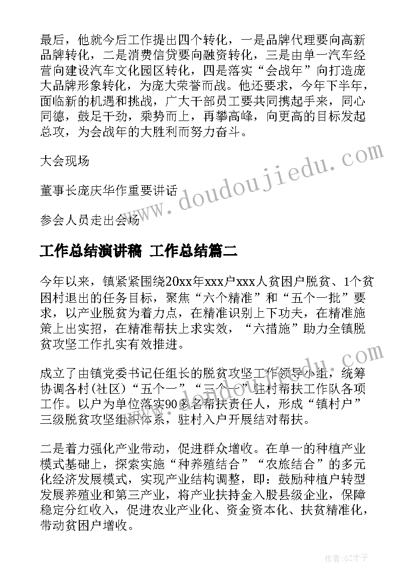 2023年大班亲子户外活动方案设计(模板7篇)