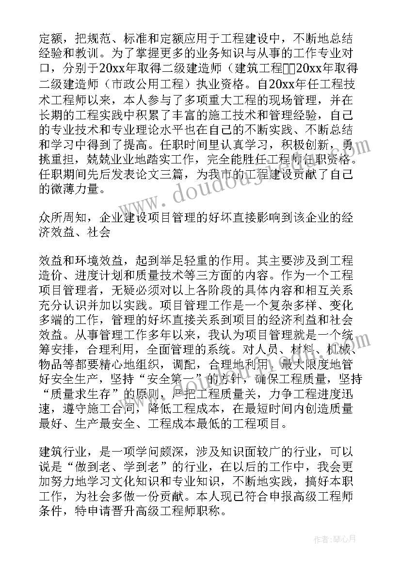 2023年探伤工技术总结 培训工作总结(优秀5篇)