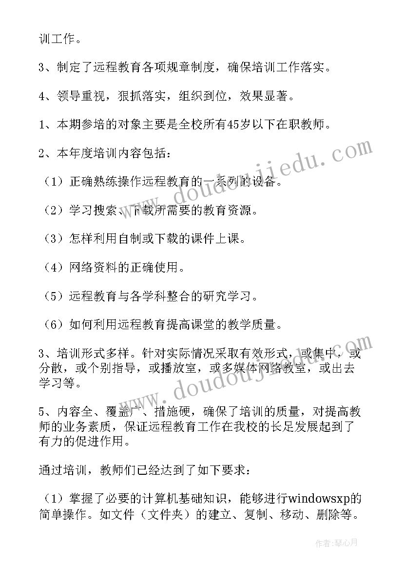 2023年探伤工技术总结 培训工作总结(优秀5篇)