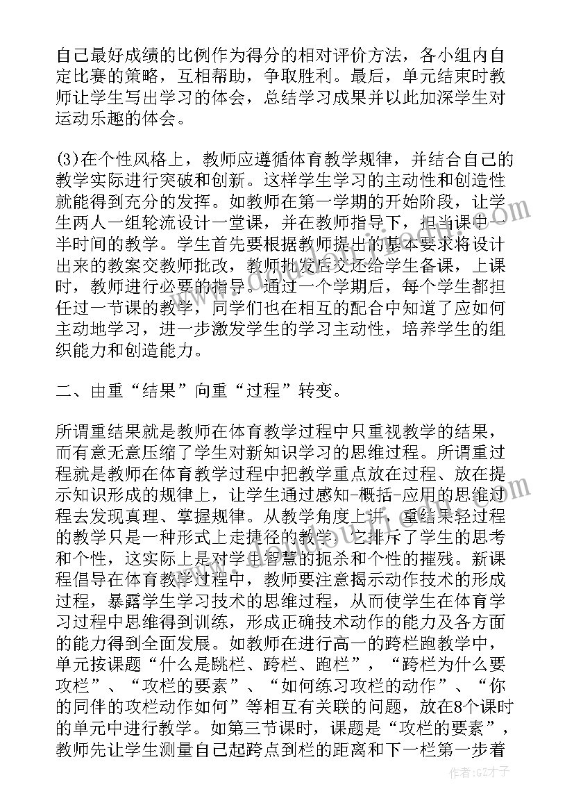 最新教师入职个人思想汇报(优质6篇)