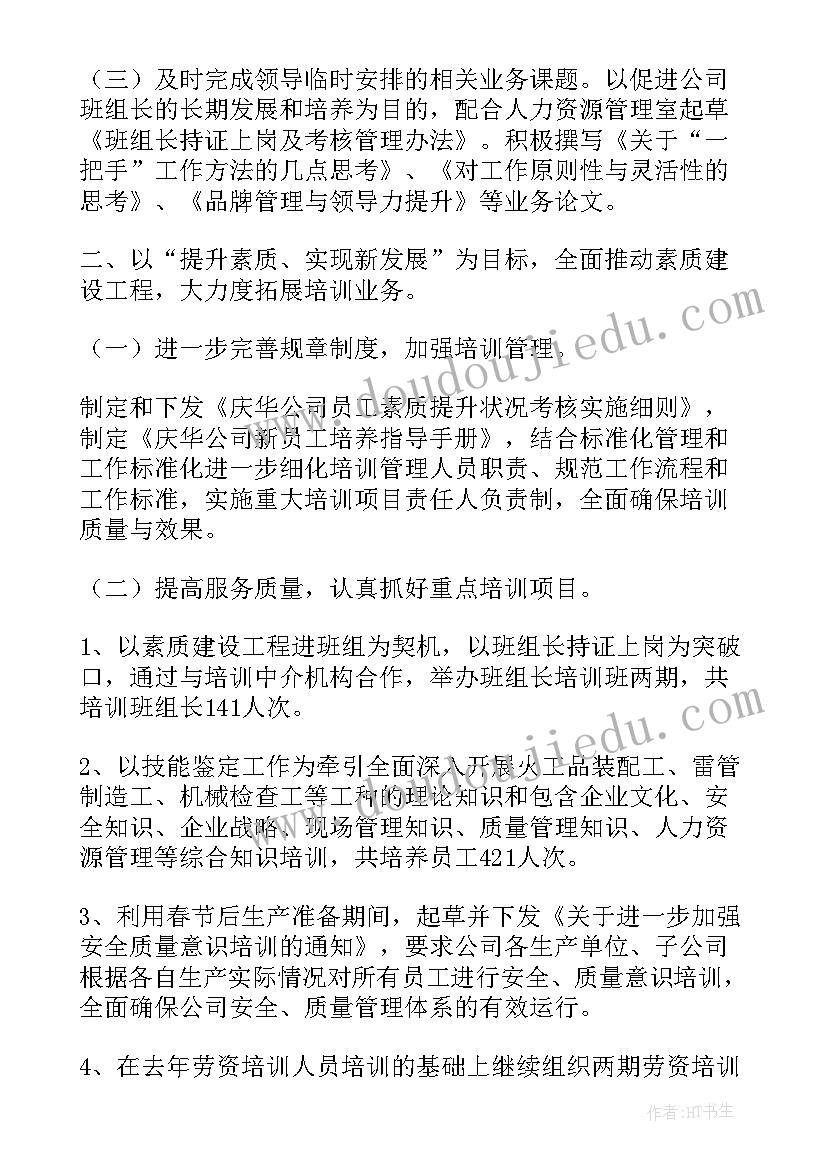 最新视频开发工作总结(通用8篇)