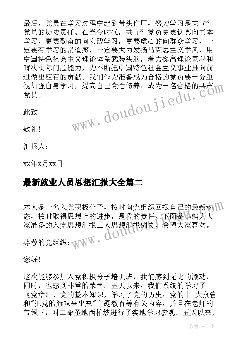 最新小班室内亲子活动方案及流程 室内亲子活动方案(通用6篇)