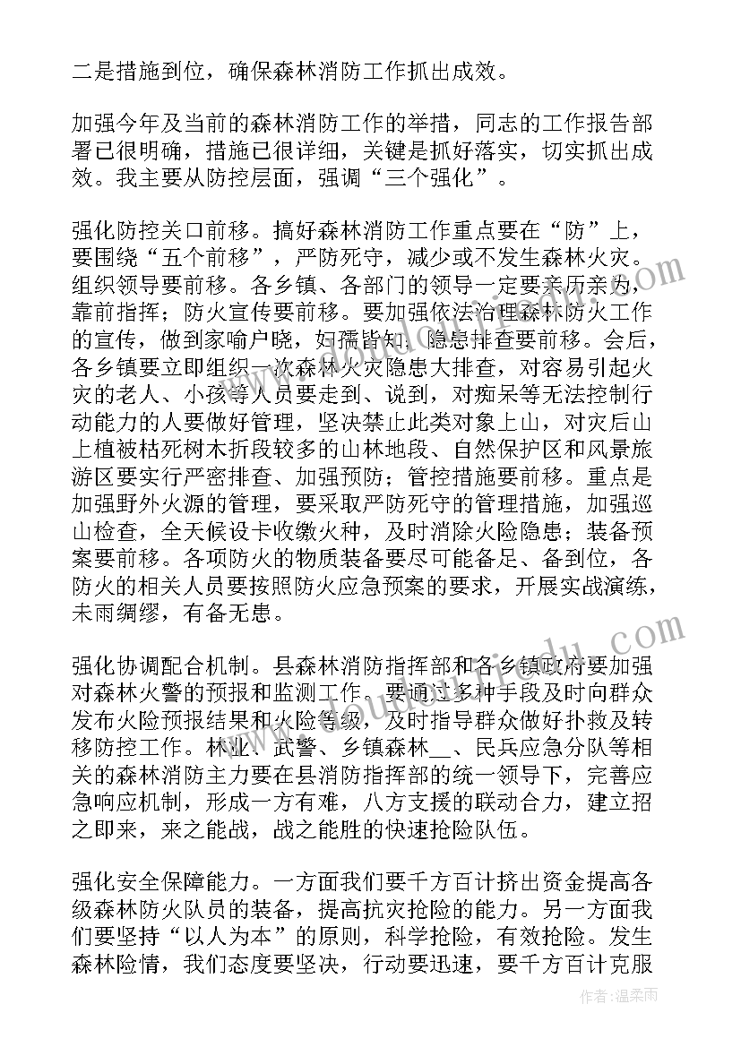 最新森林季度工作总结(汇总7篇)