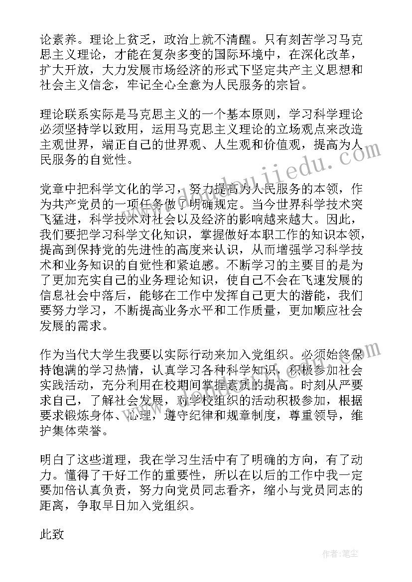 最新我们党发展思想汇报 发展对象思想汇报(实用7篇)