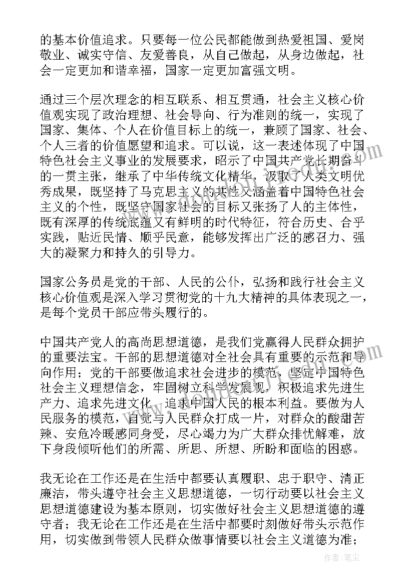 最新我们党发展思想汇报 发展对象思想汇报(实用7篇)