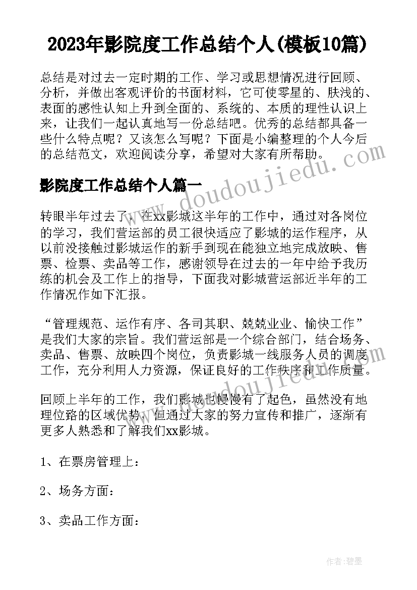 最新人口资源与环境问题 四年级数学人口普查教学反思(通用5篇)