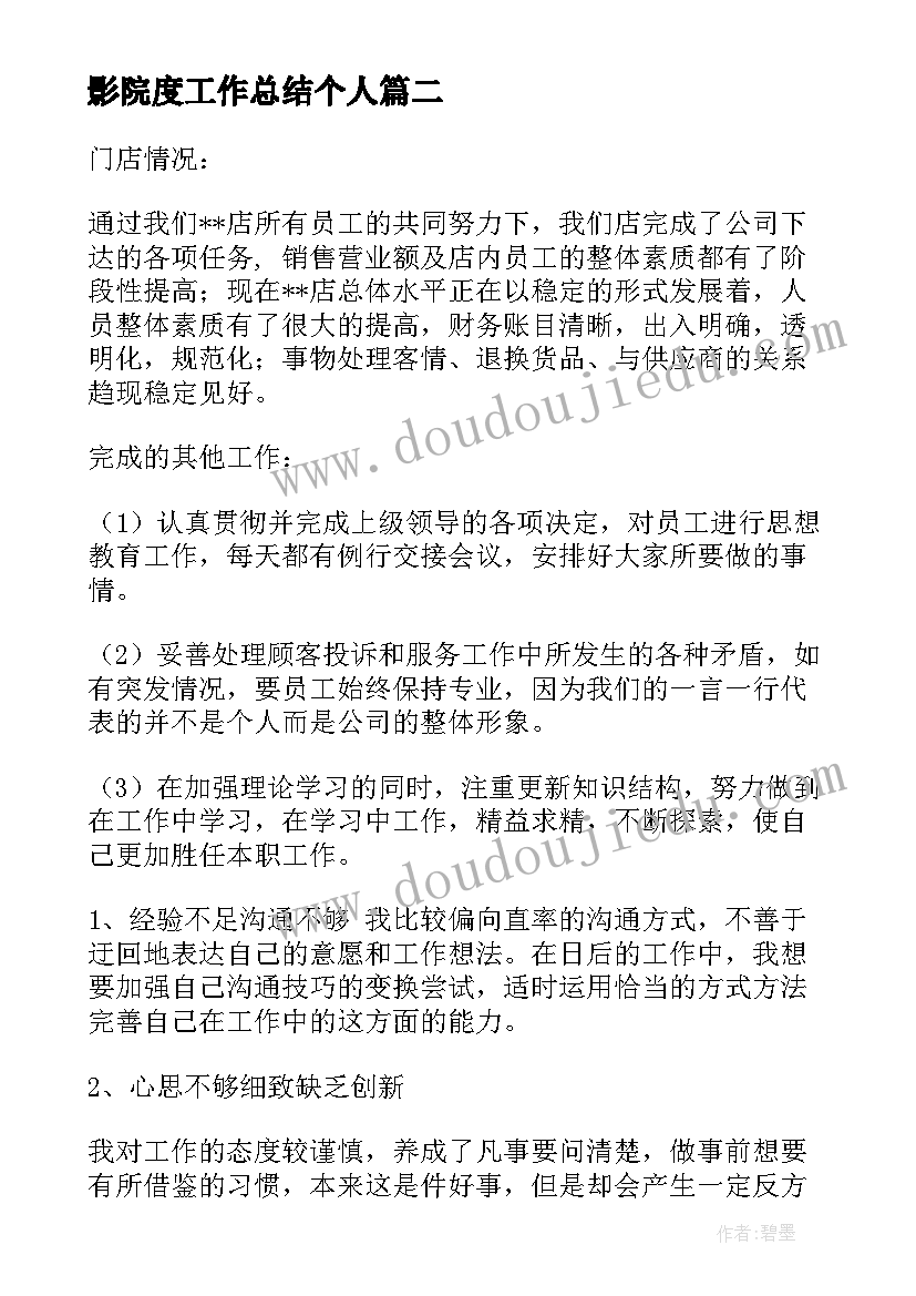 最新人口资源与环境问题 四年级数学人口普查教学反思(通用5篇)