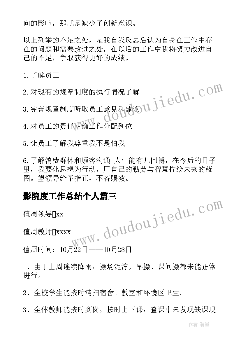 最新人口资源与环境问题 四年级数学人口普查教学反思(通用5篇)