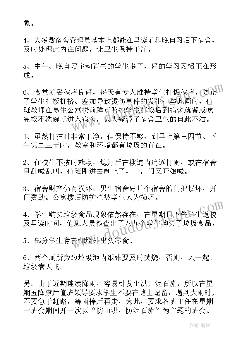 最新人口资源与环境问题 四年级数学人口普查教学反思(通用5篇)