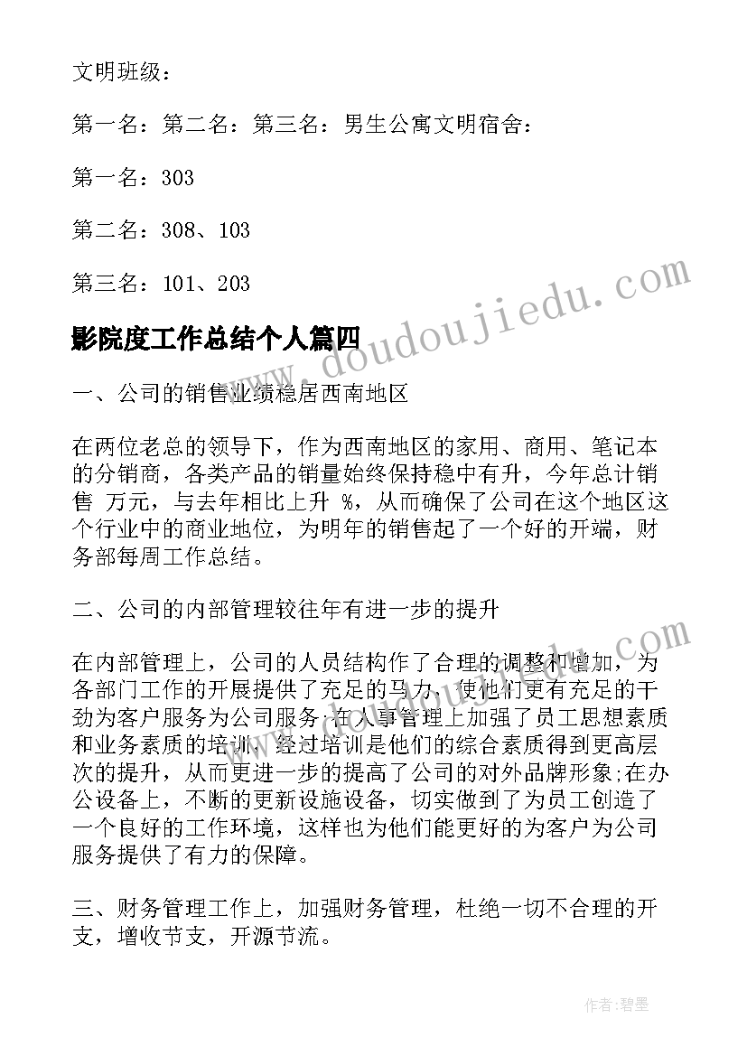 最新人口资源与环境问题 四年级数学人口普查教学反思(通用5篇)