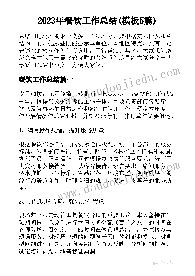 2023年大学生毕业班级鉴定评语教师 大学生毕业班级鉴定评语(大全5篇)