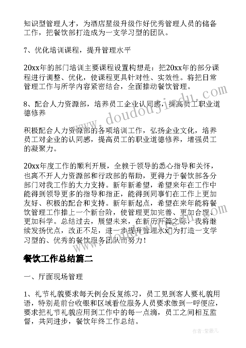 2023年大学生毕业班级鉴定评语教师 大学生毕业班级鉴定评语(大全5篇)