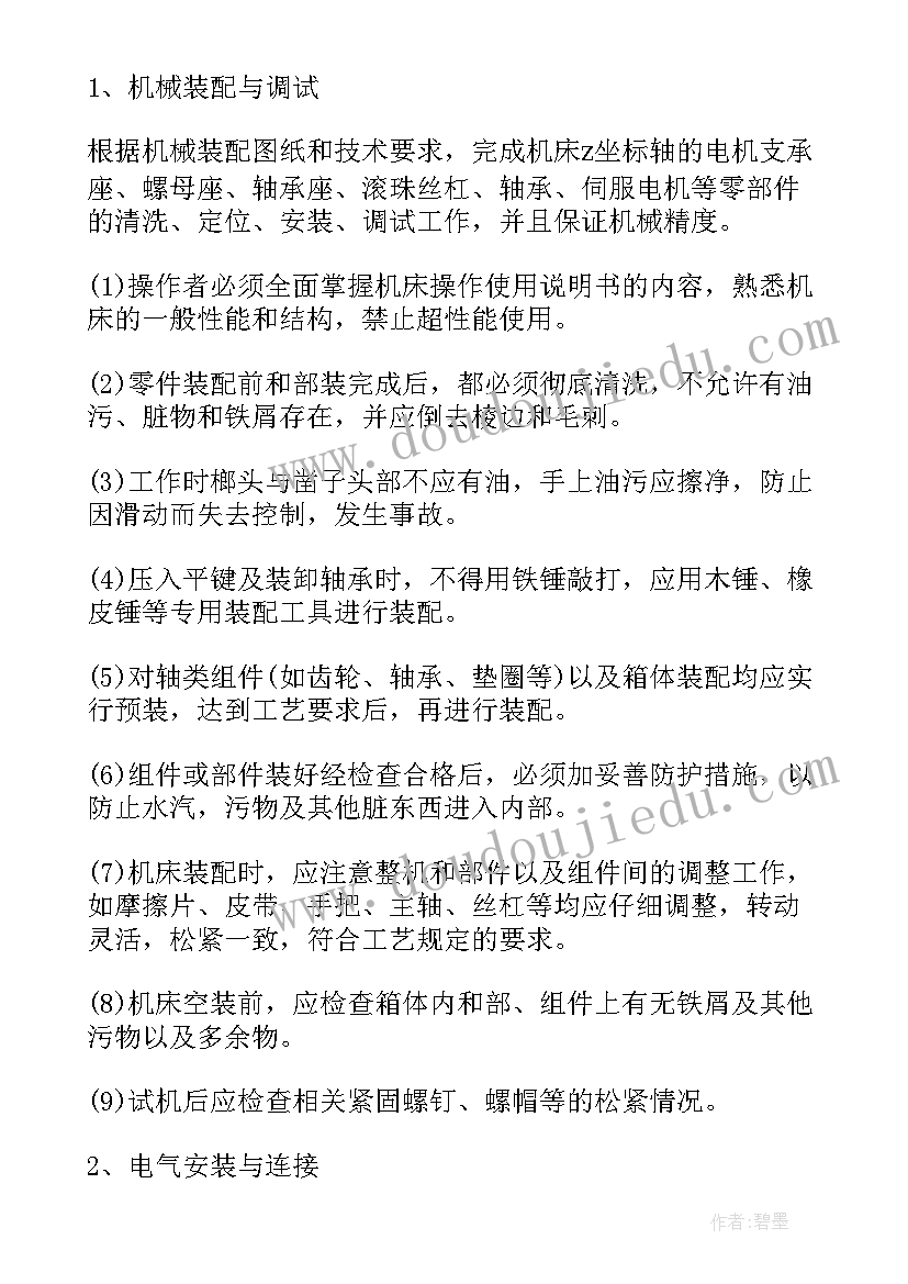 最新颜色的活动方案(精选9篇)