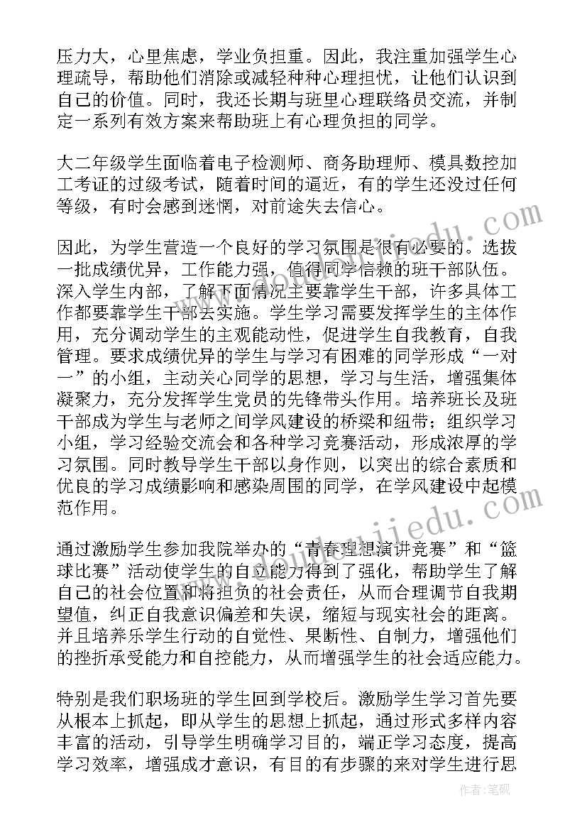 最新教师导师工作总结 导师工作总结(优质10篇)