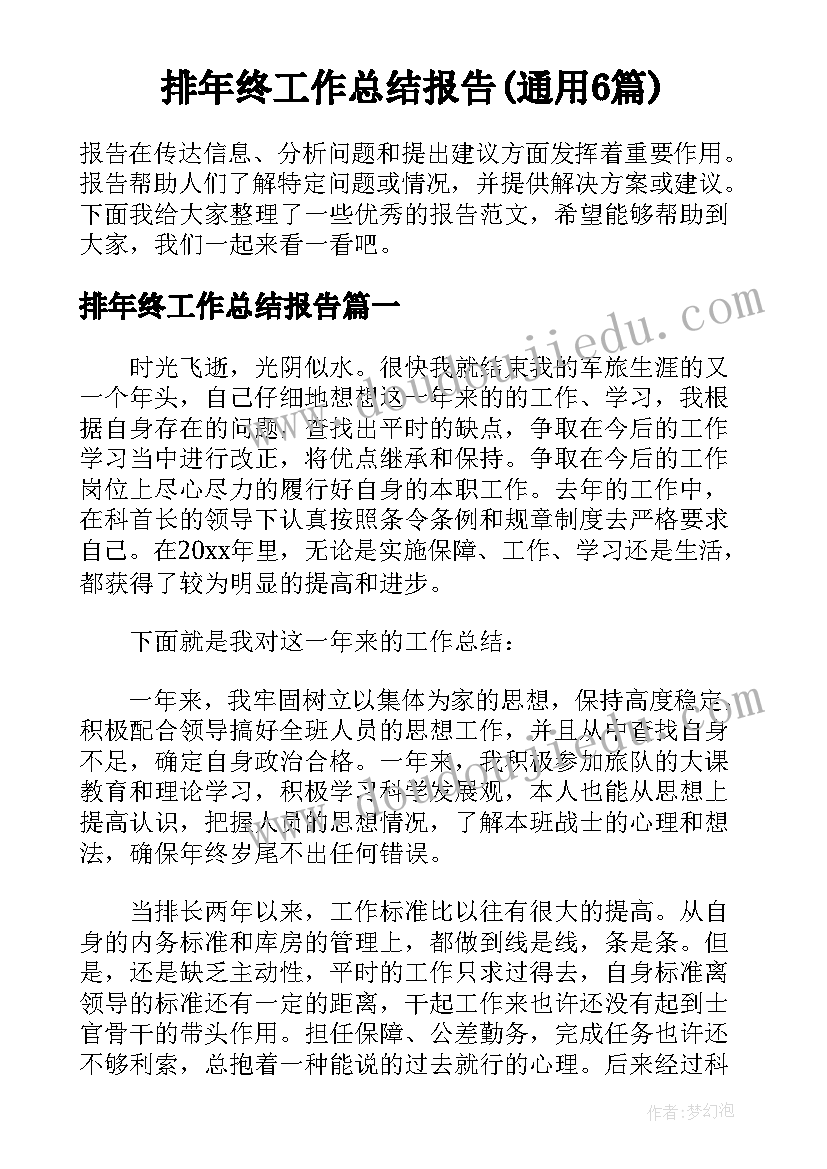 最新八年级上数学教学反思 八年级数学教学反思(精选8篇)