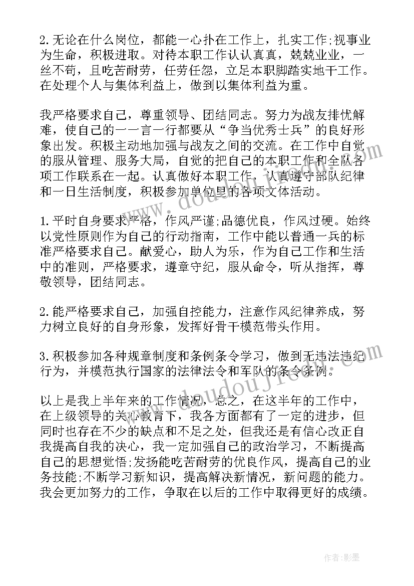 2023年士兵团员思想汇报 部队团员思想汇报(通用8篇)