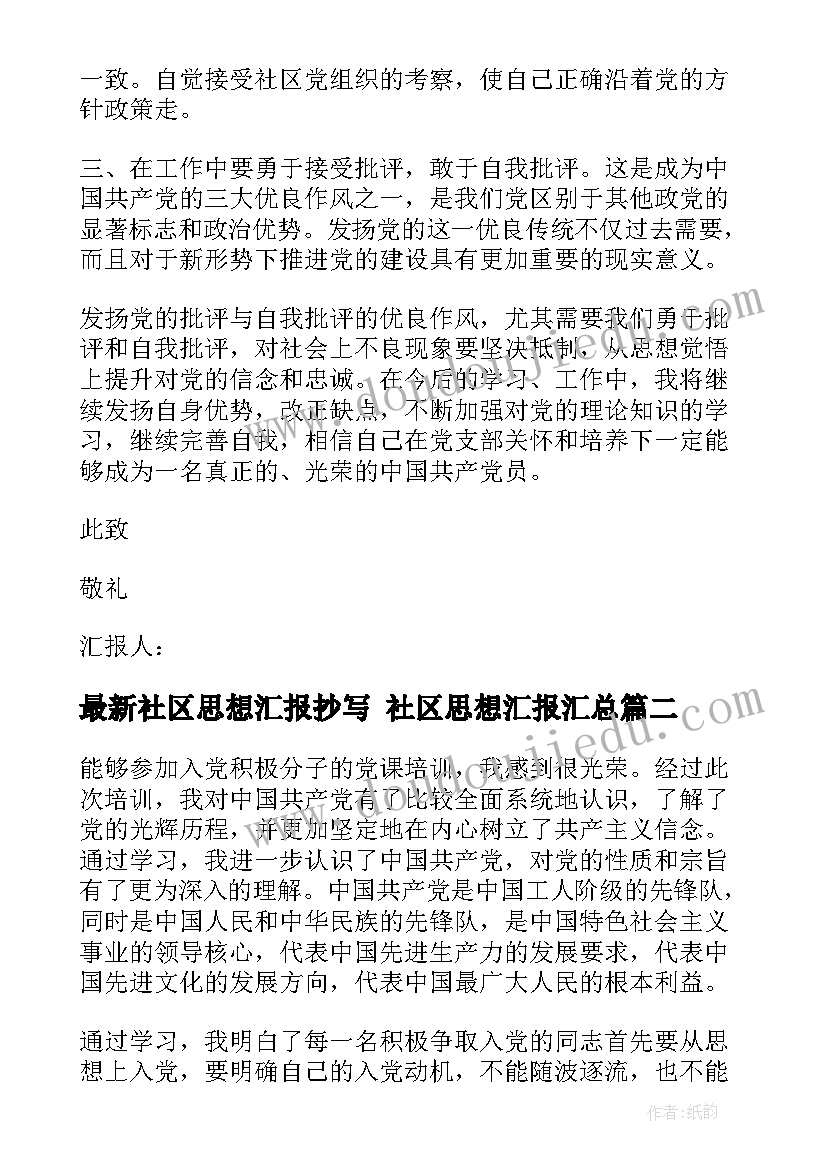 最新护士个人自查自纠报告 工作自查自纠报告(实用7篇)