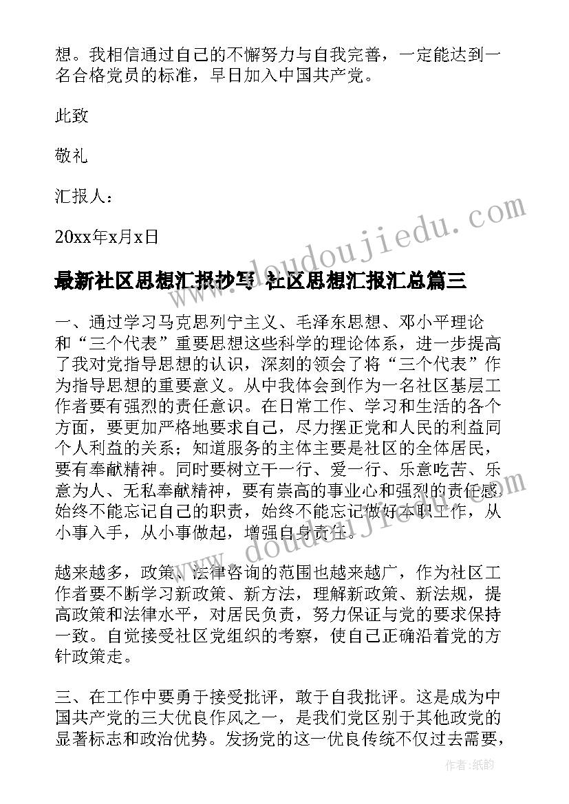 最新护士个人自查自纠报告 工作自查自纠报告(实用7篇)