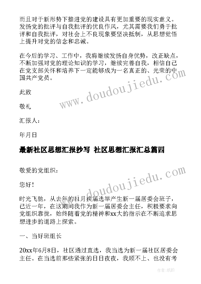 最新护士个人自查自纠报告 工作自查自纠报告(实用7篇)