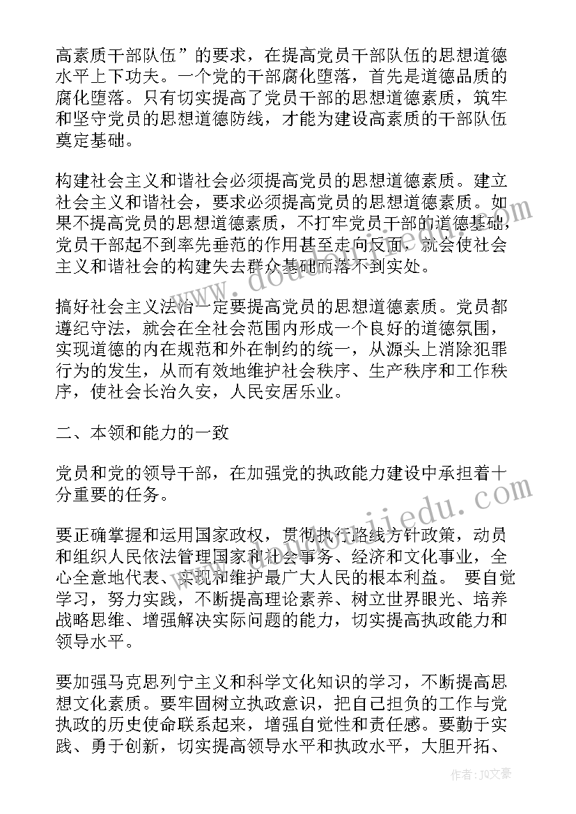 2023年发展对象思想汇报生活总结(模板7篇)