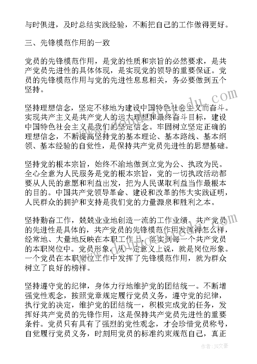 2023年发展对象思想汇报生活总结(模板7篇)