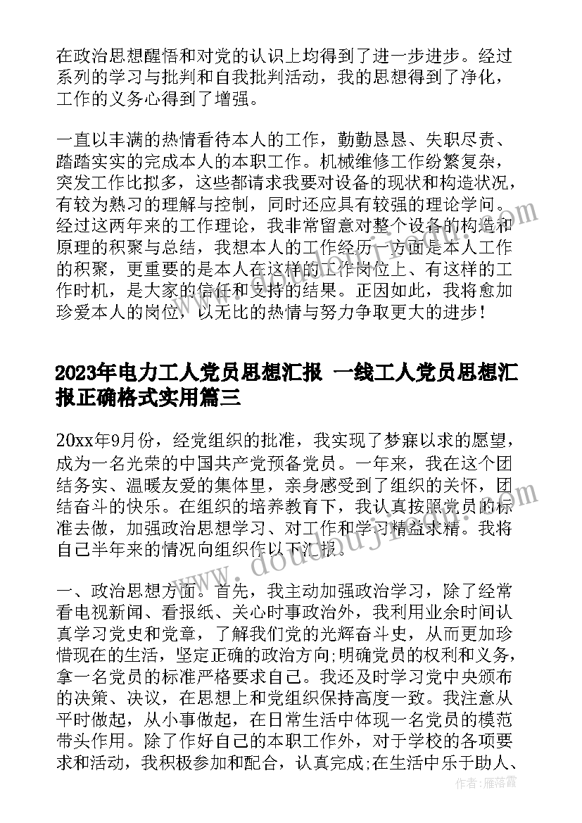 小班体育活动方案及流程 幼儿园小班体育活动方案(大全5篇)