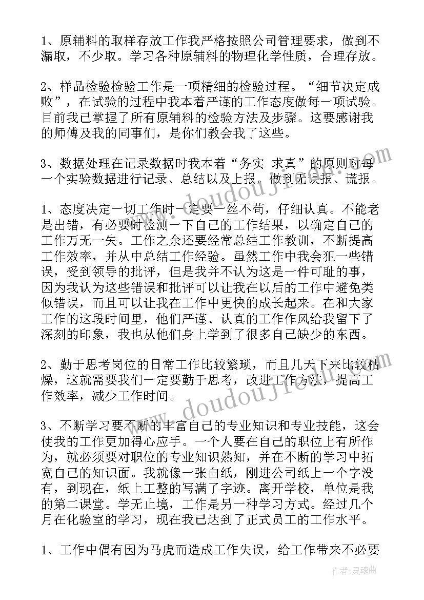 卷烟厂质检 质检工作总结(精选6篇)