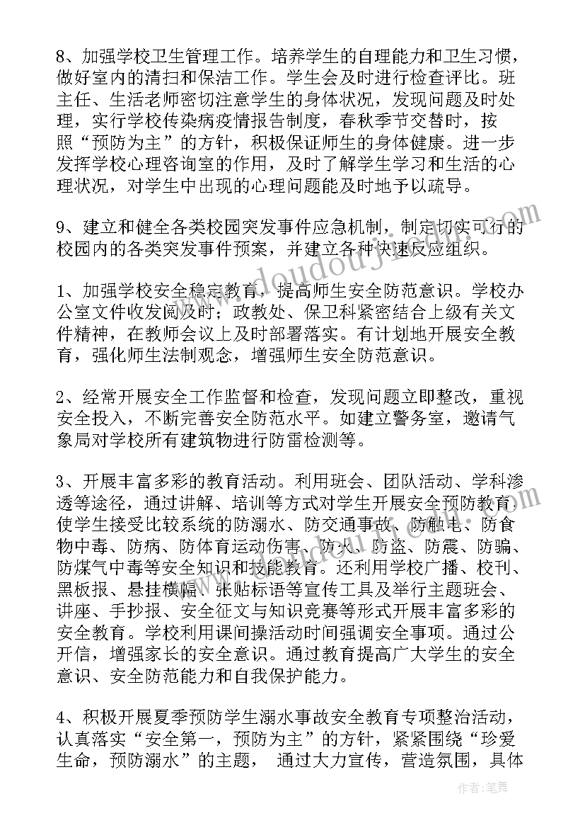 2023年八上数学月考反思 八年级数学教学反思(优秀9篇)