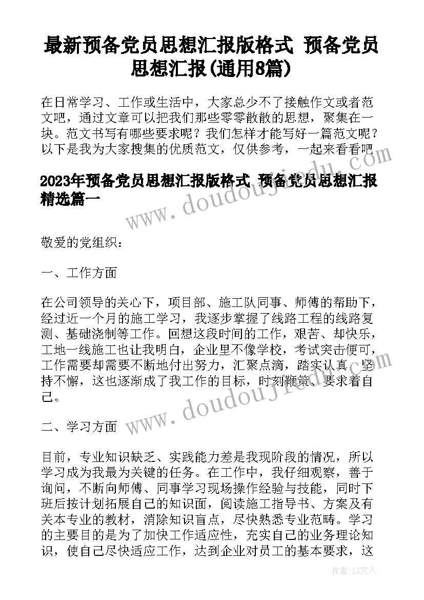 党性分析报告的格式 城管党性分析报告(实用6篇)