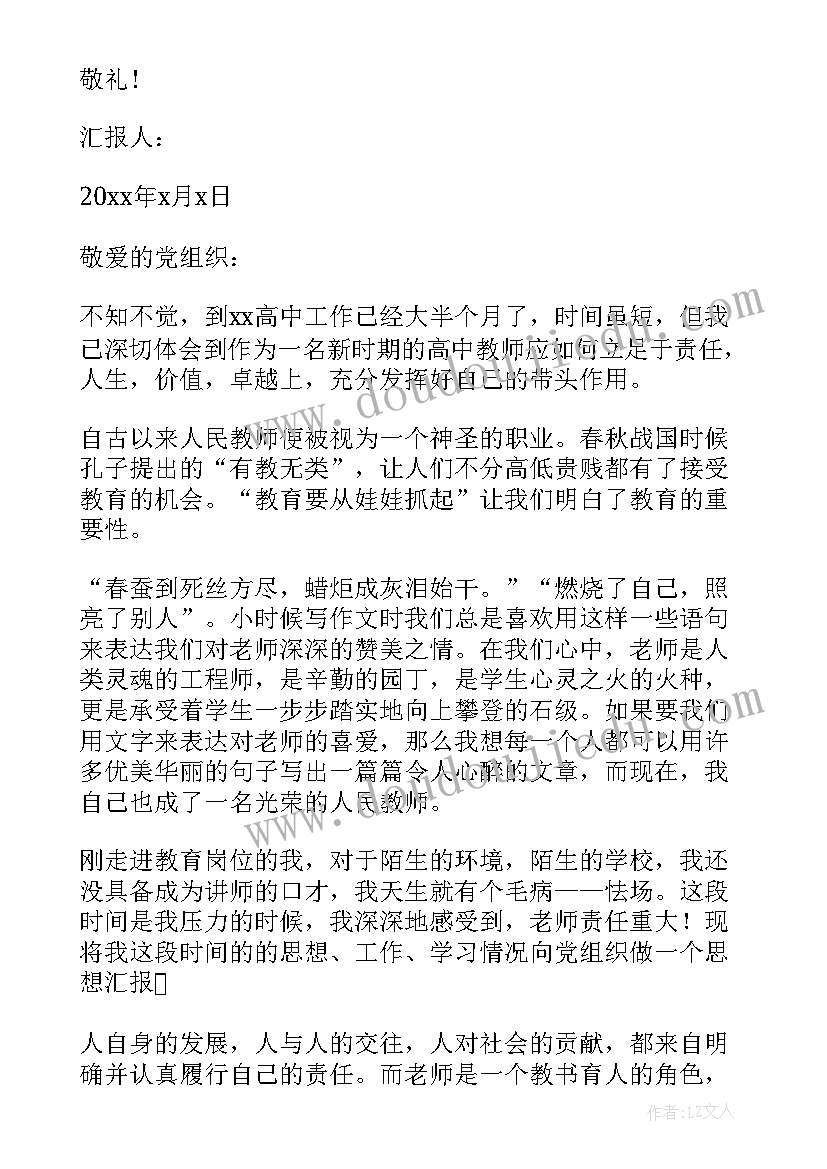 党性分析报告的格式 城管党性分析报告(实用6篇)