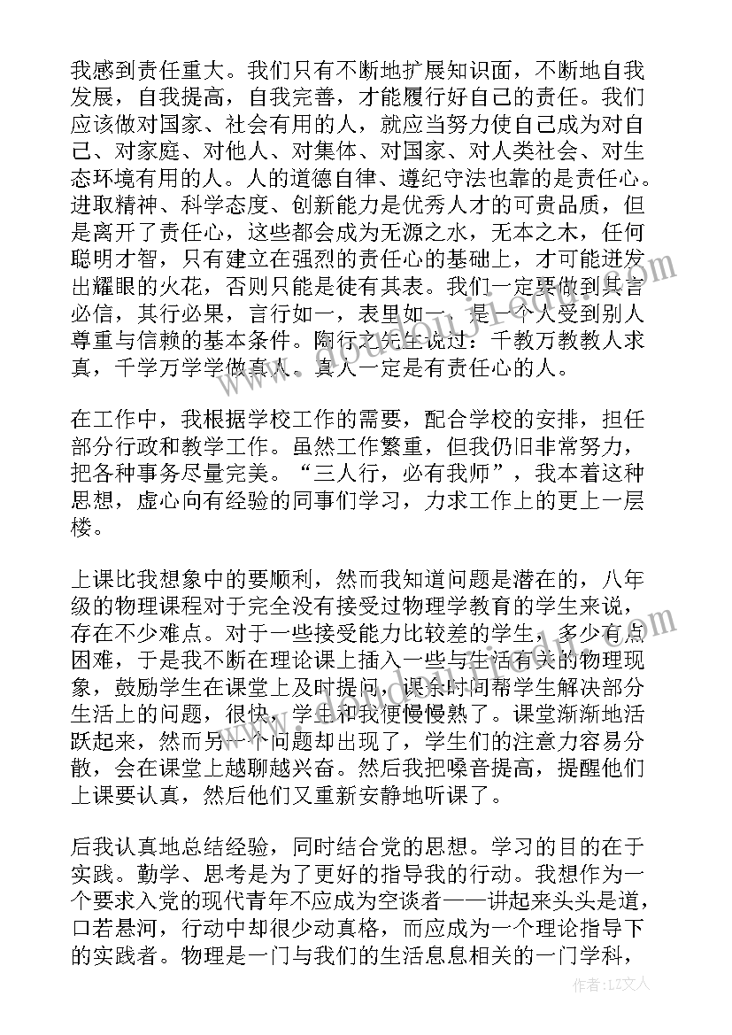 党性分析报告的格式 城管党性分析报告(实用6篇)