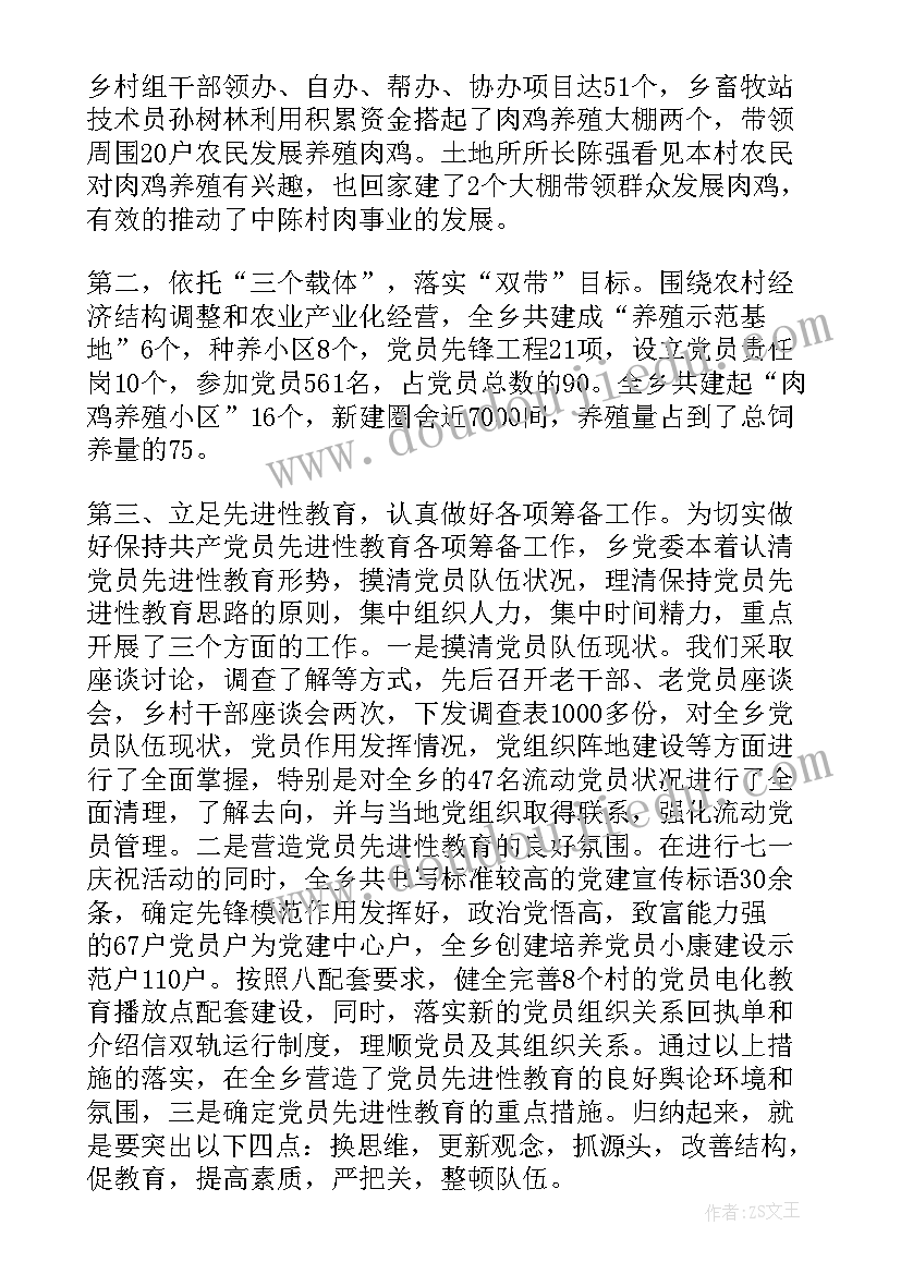 电子厂工作思想汇报(精选7篇)