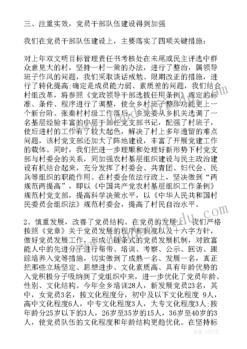 电子厂工作思想汇报(精选7篇)